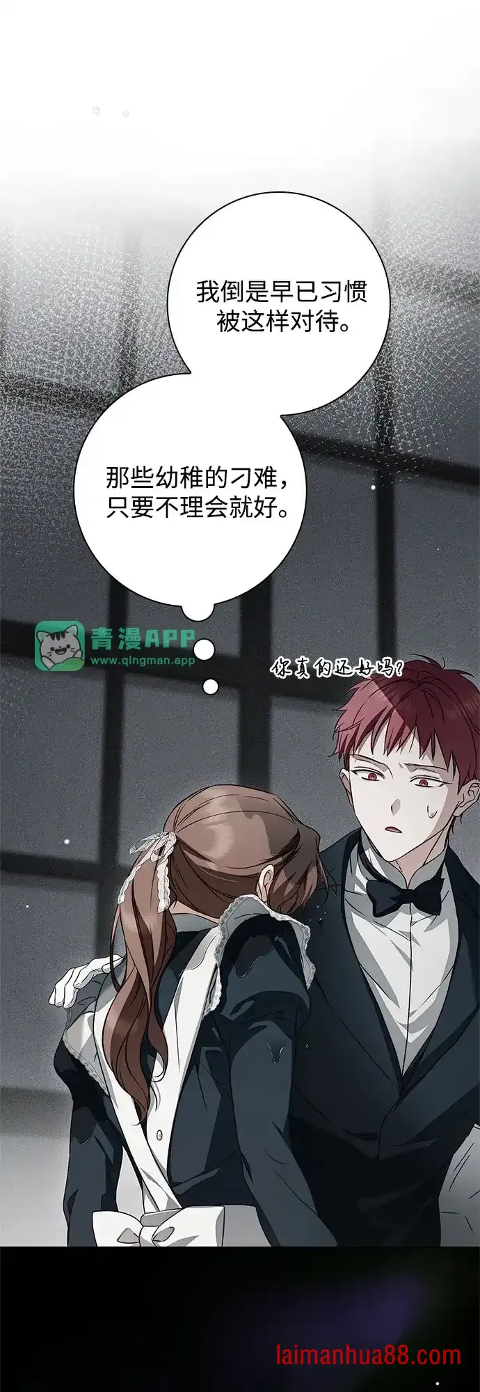 第98话 第71页