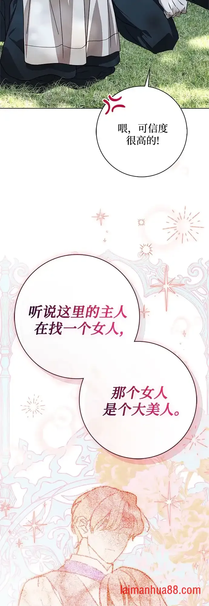 第88话 第4页