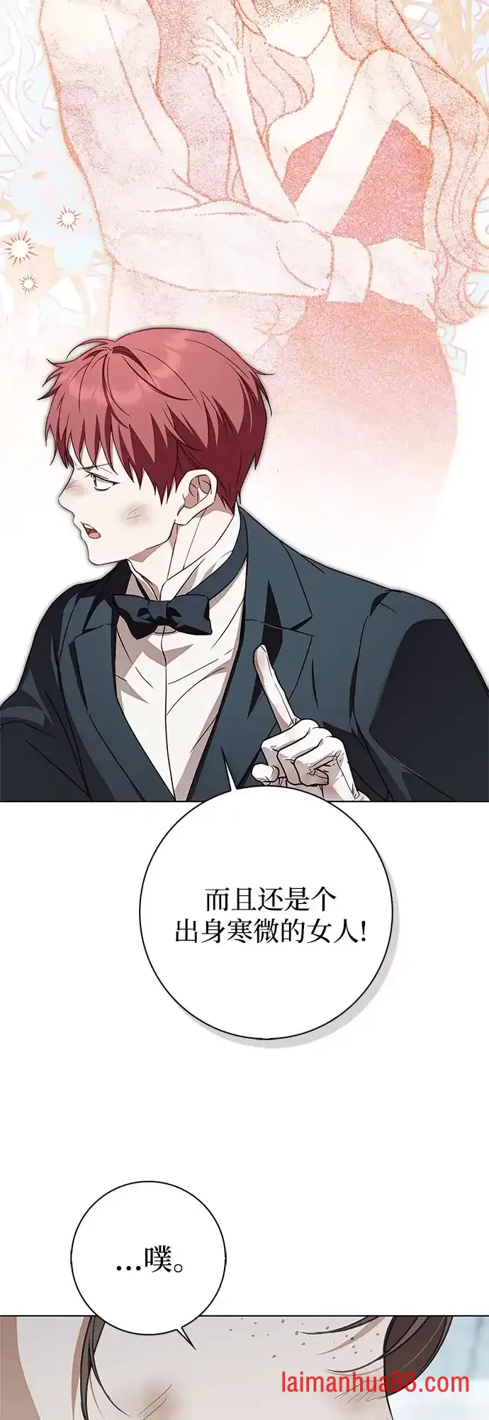 第88话 第5页
