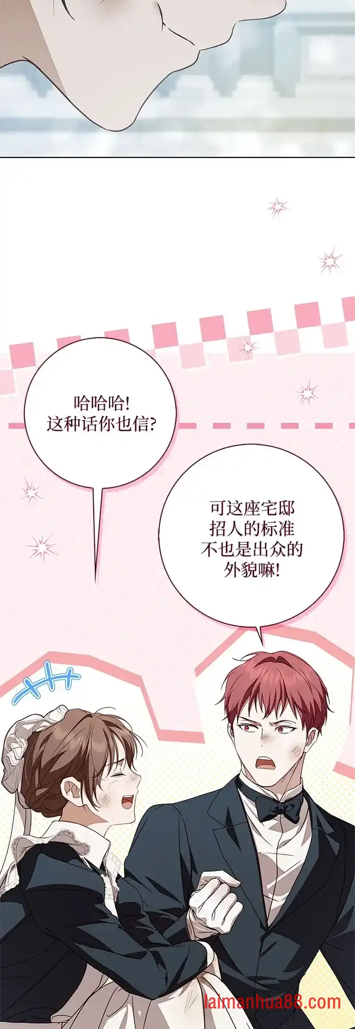 第88话 第6页
