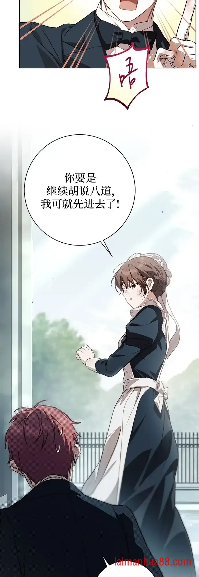 第88话 第10页