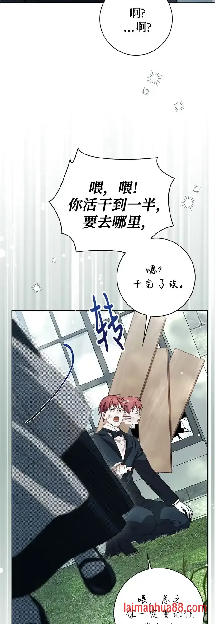 第88话 第11页