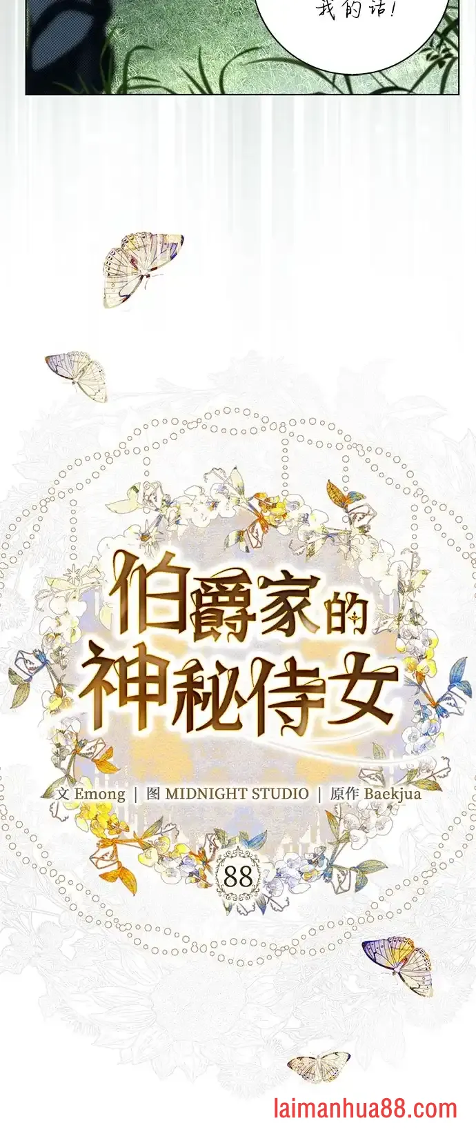 第88话 第12页