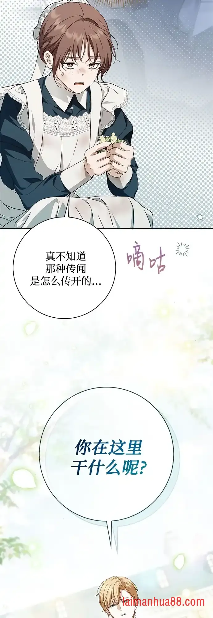 第88话 第15页