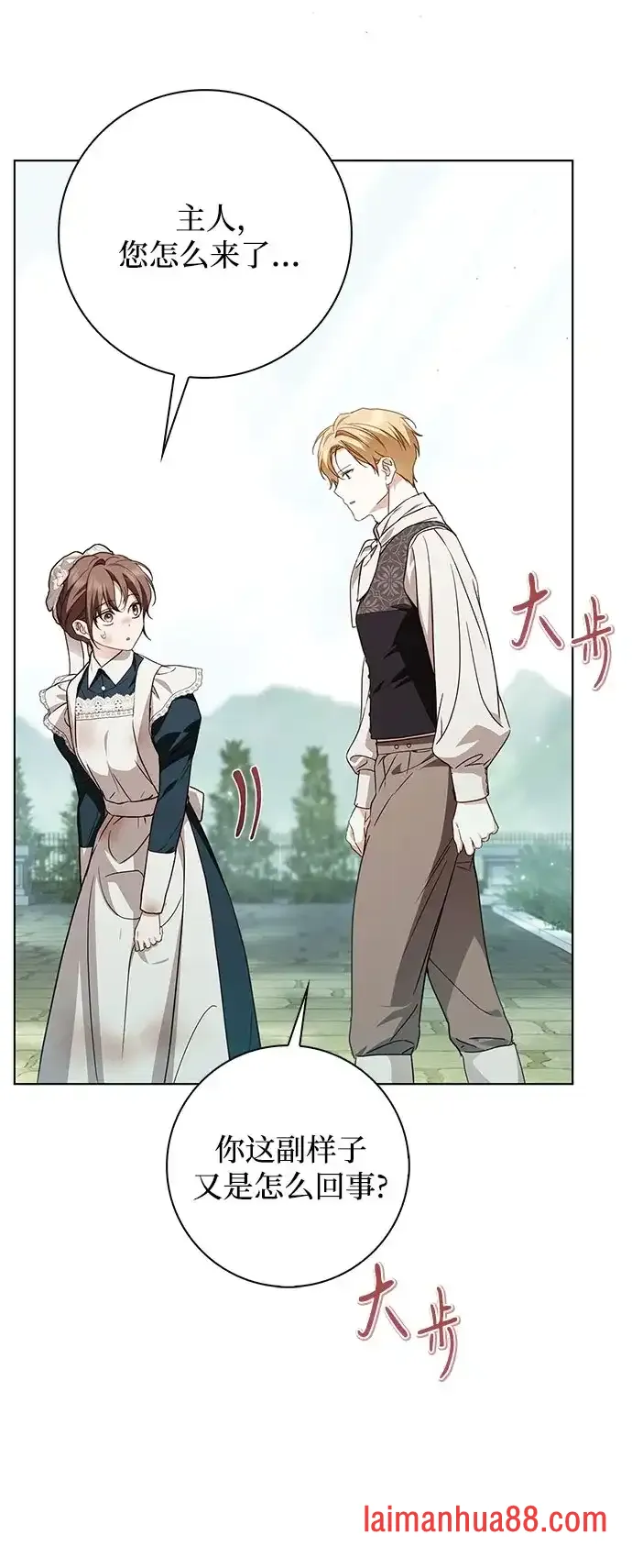 第88话 第17页