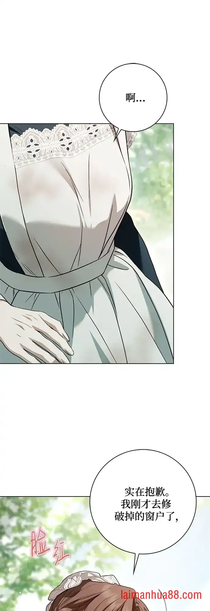第88话 第18页