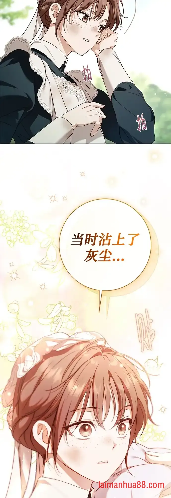 第88话 第19页