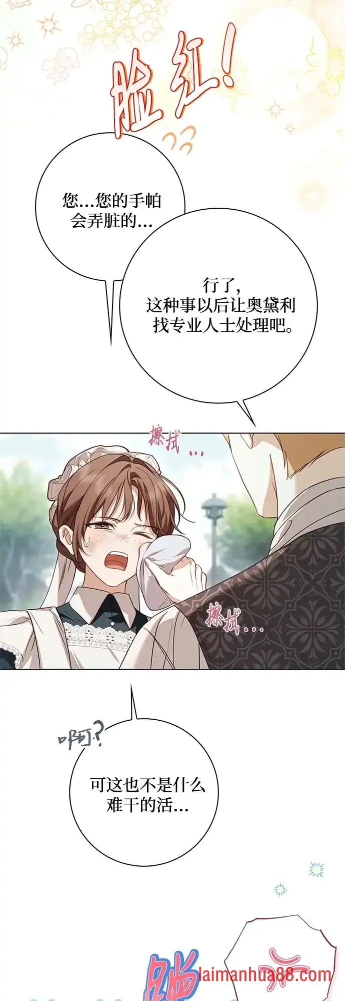 第88话 第21页