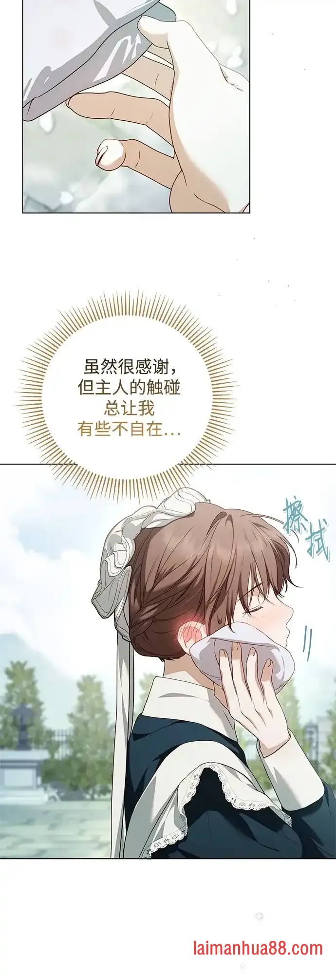 第88话 第24页