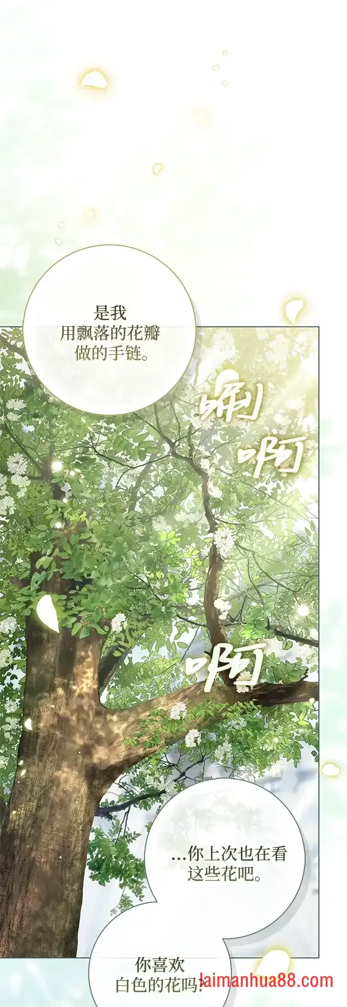 第88话 第27页