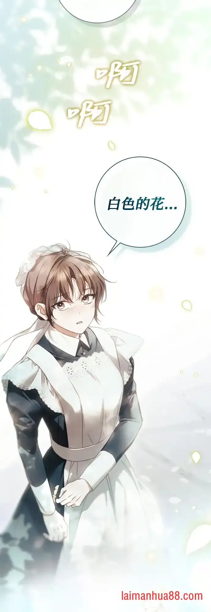 第88话 第28页
