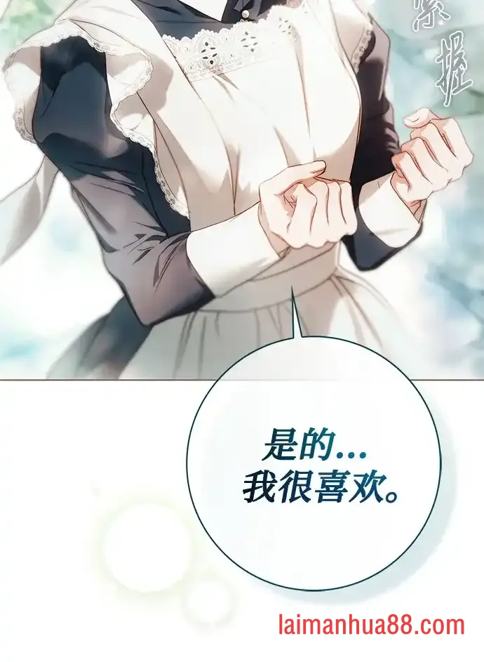 第88话 第31页