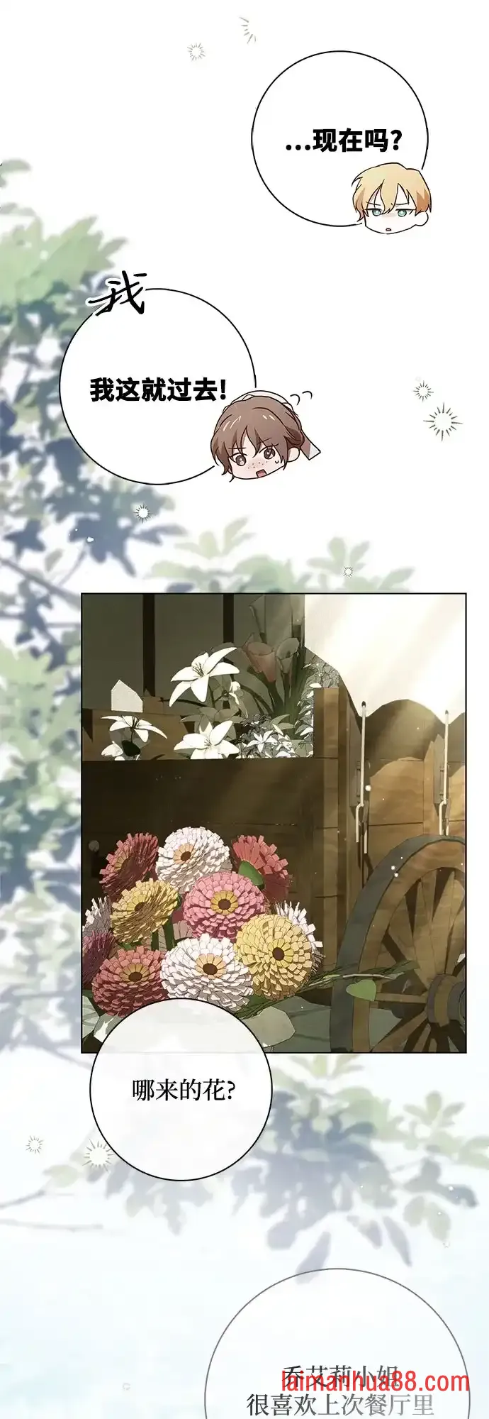 第88话 第42页