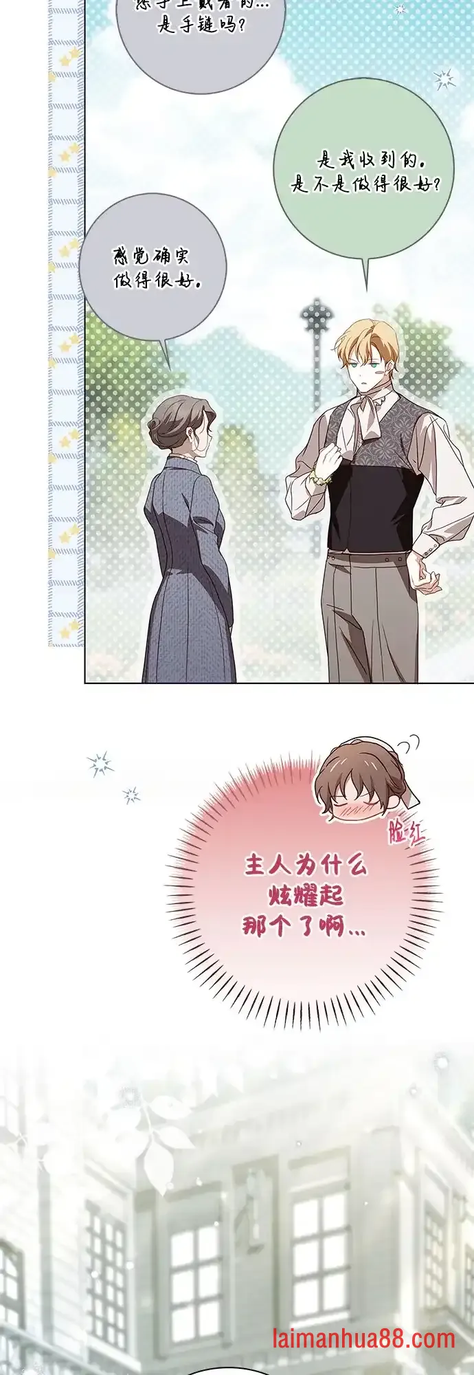 第88话 第44页