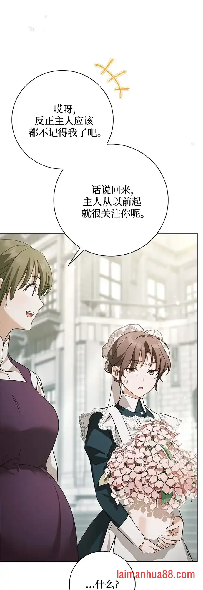 第88话 第47页