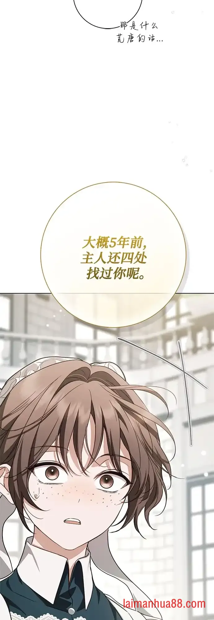 第88话 第48页