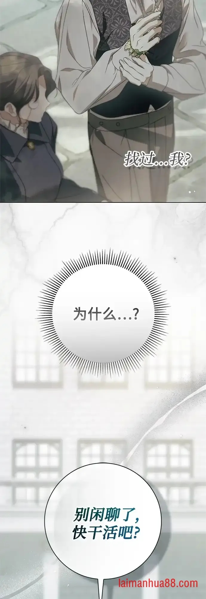 第88话 第50页