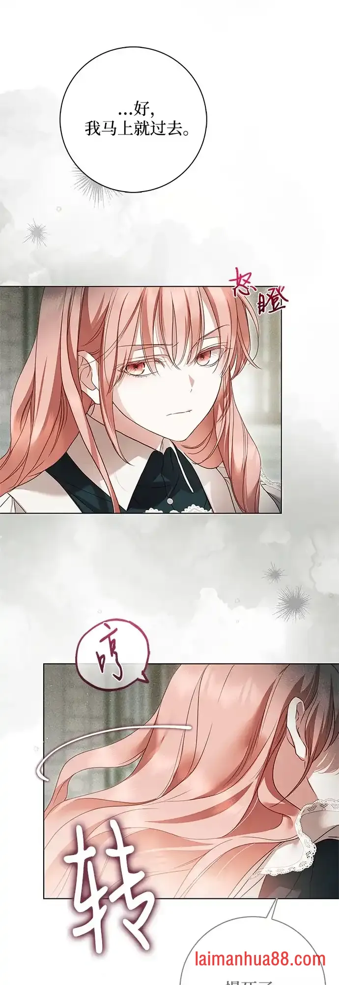 第88话 第52页
