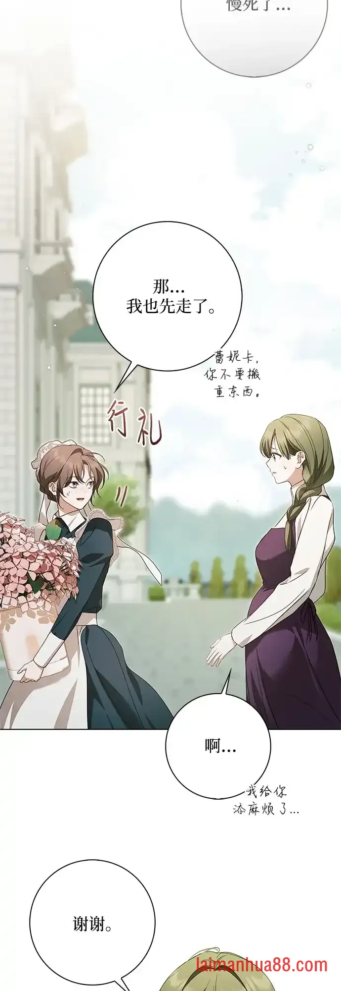 第88话 第53页