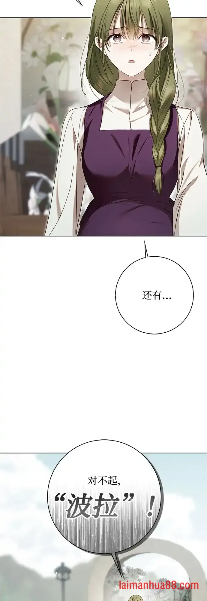第88话 第54页