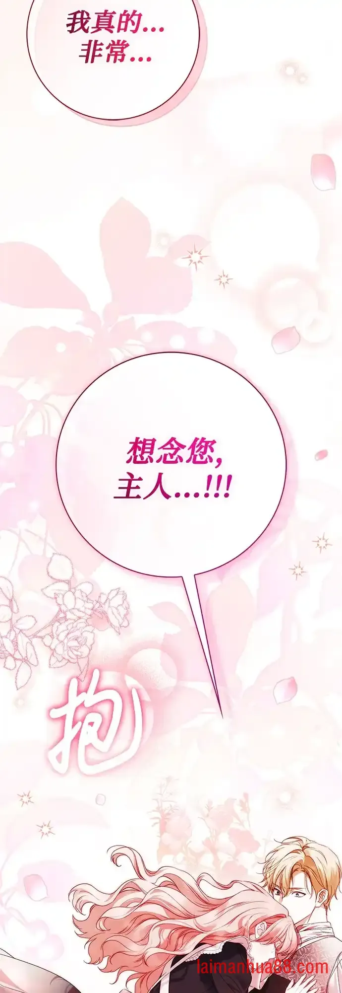 第88话 第64页