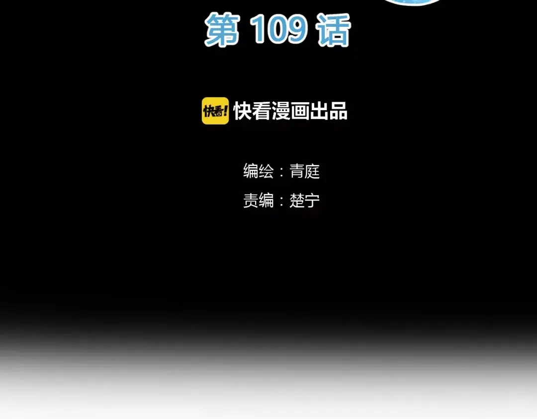 第109话 最后的选择 第2页