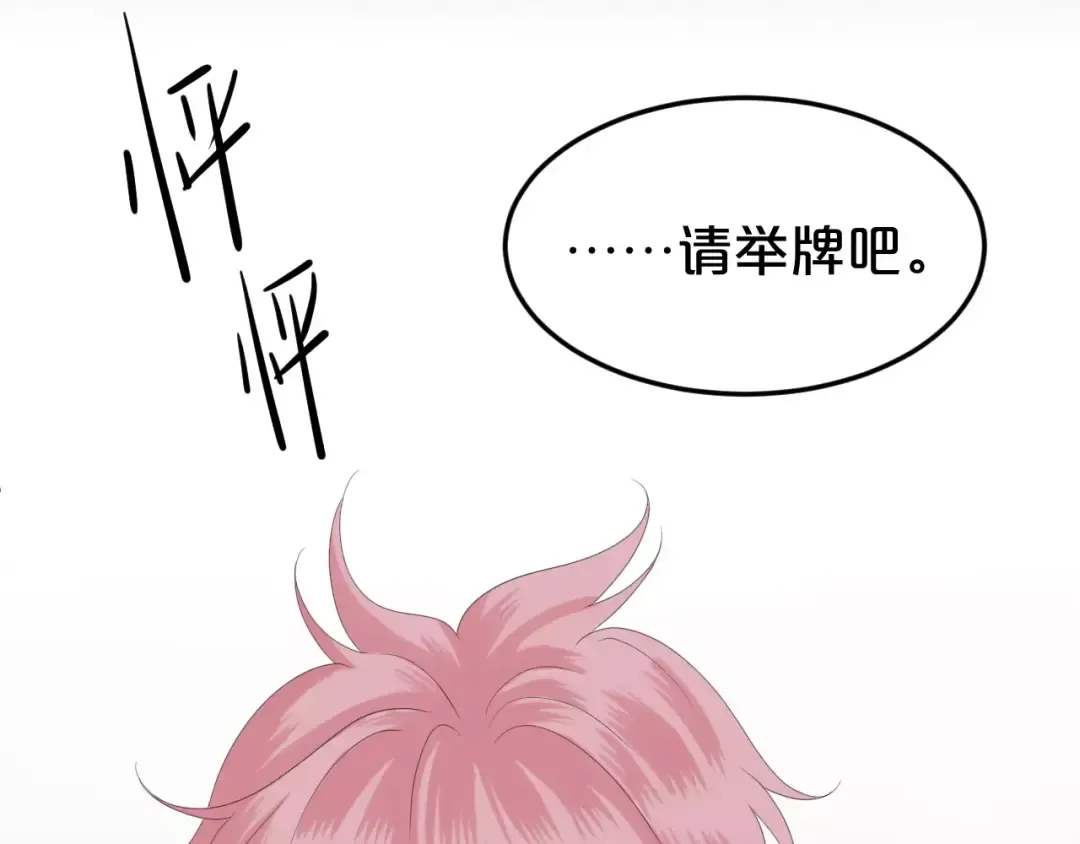 第109话 最后的选择 第3页