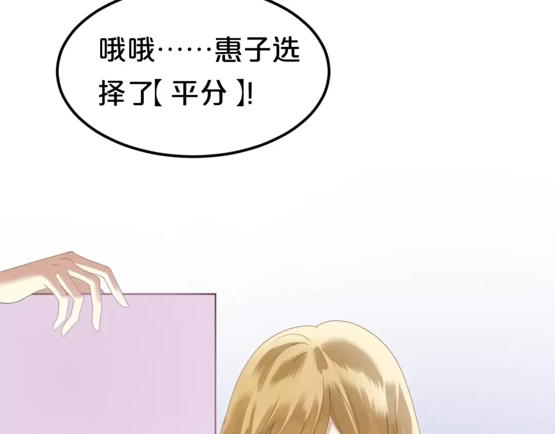 第109话 最后的选择 第9页