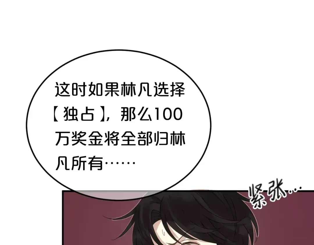 第109话 最后的选择 第11页