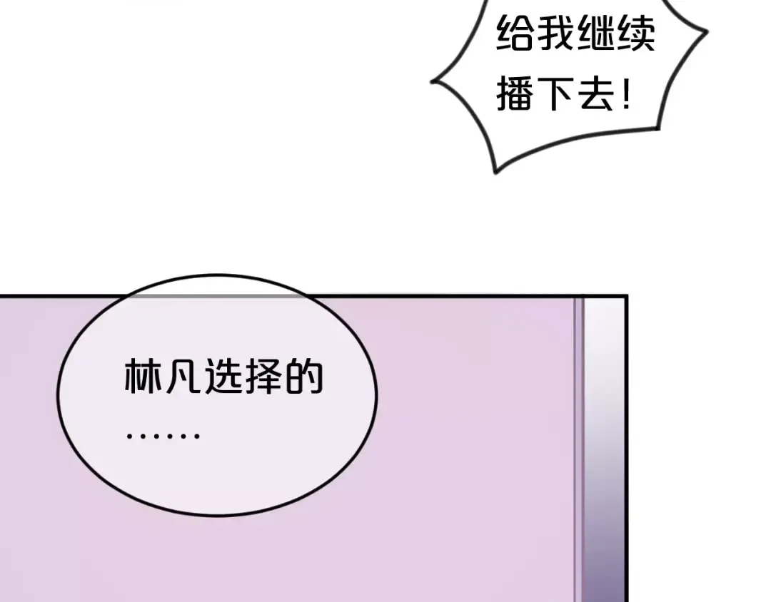 第109话 最后的选择 第14页