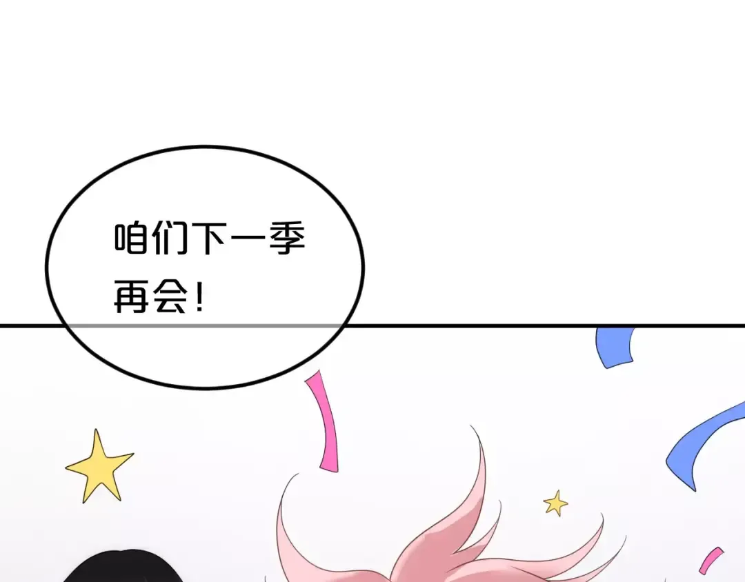 第109话 最后的选择 第23页