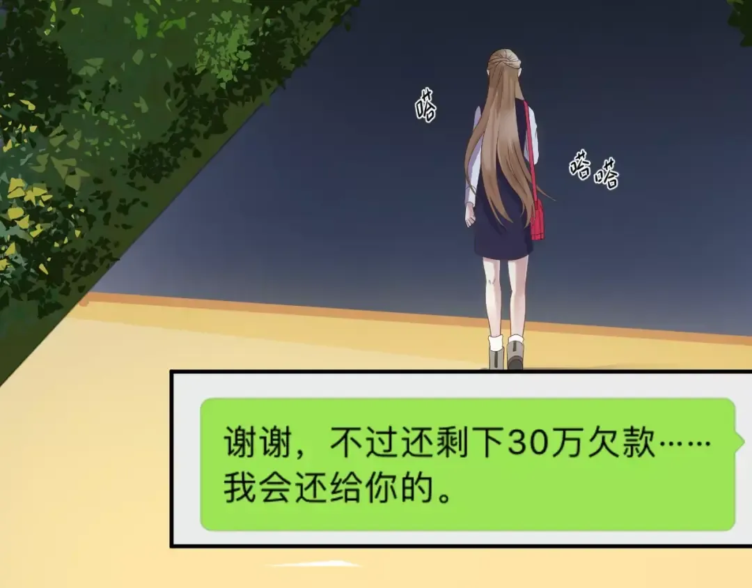 第109话 最后的选择 第30页