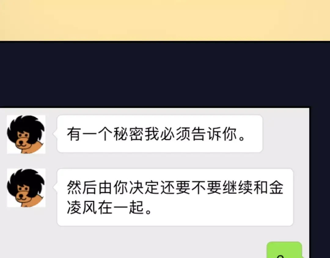 第109话 最后的选择 第31页