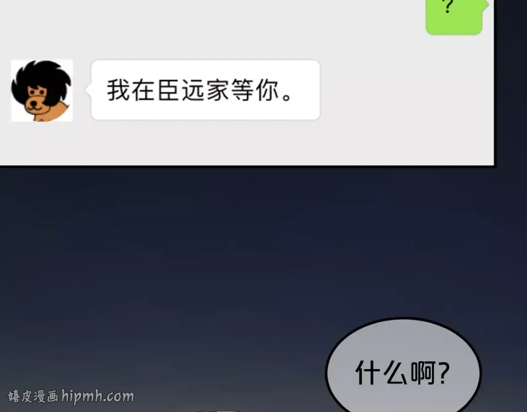第109话 最后的选择 第32页
