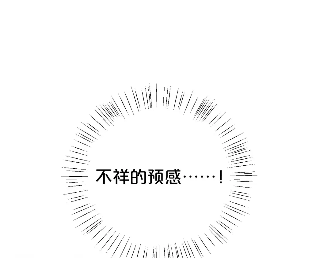 第109话 最后的选择 第35页