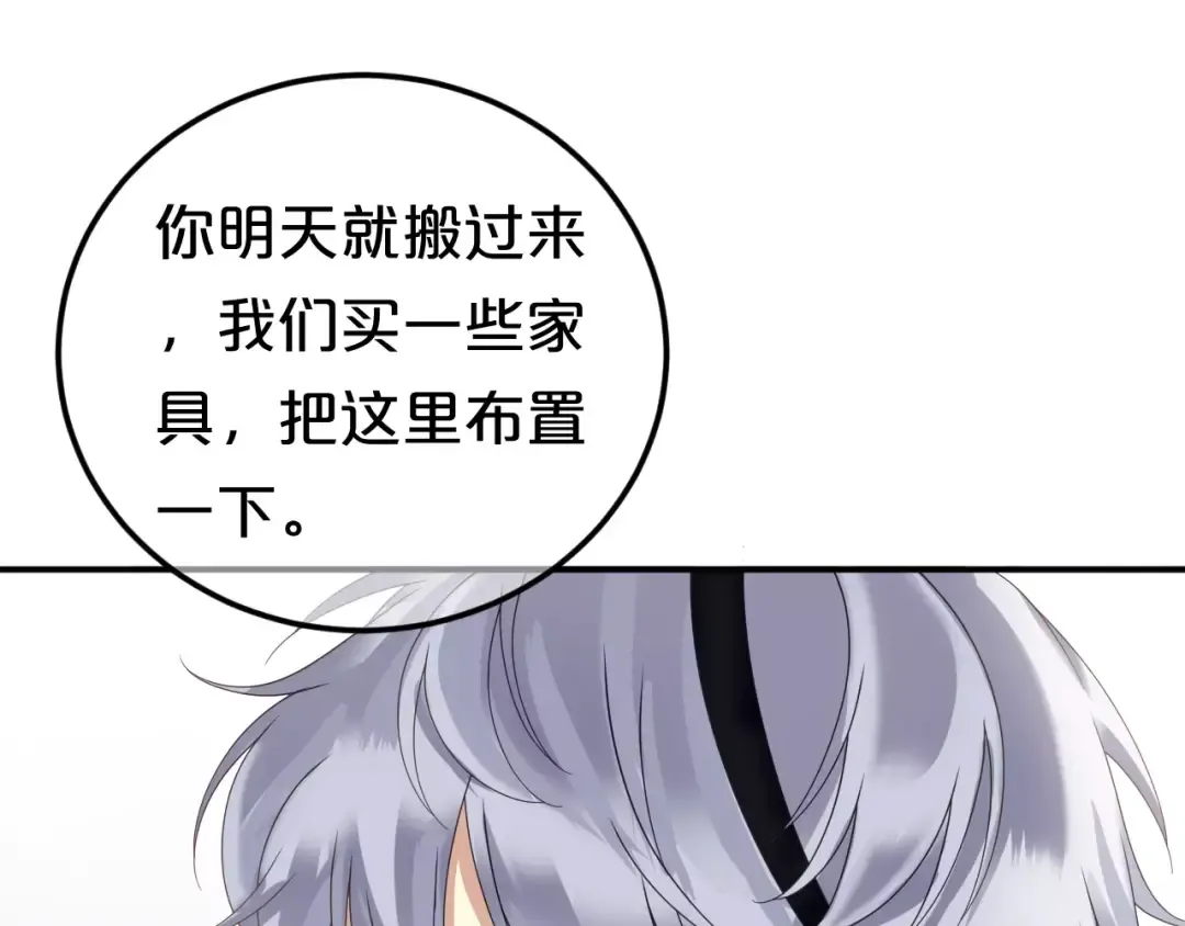 第109话 最后的选择 第43页