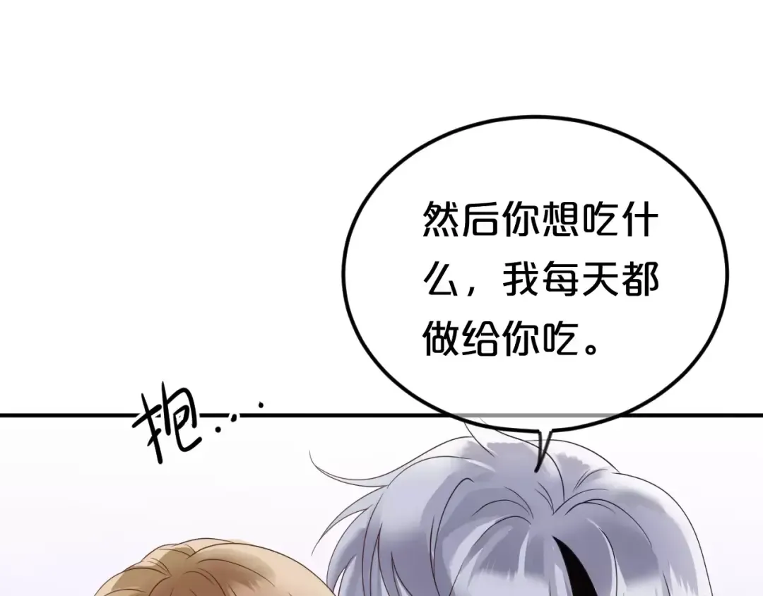 第109话 最后的选择 第46页