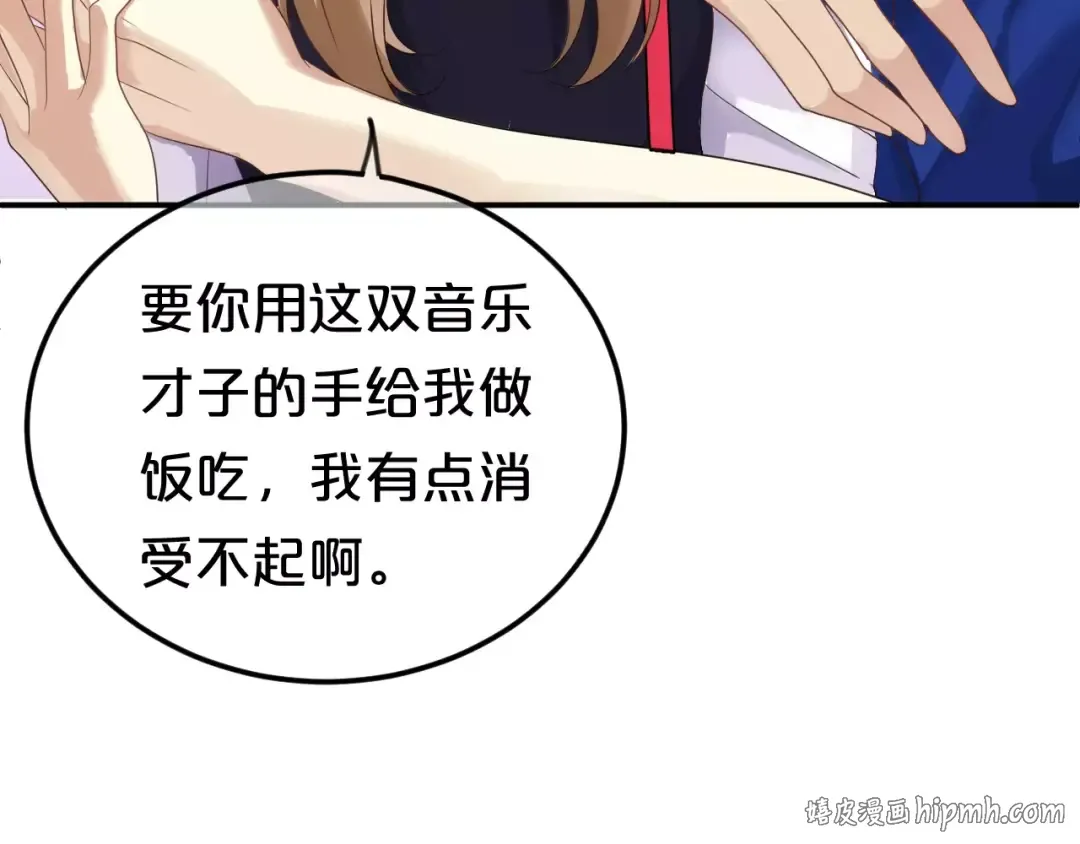 第109话 最后的选择 第48页