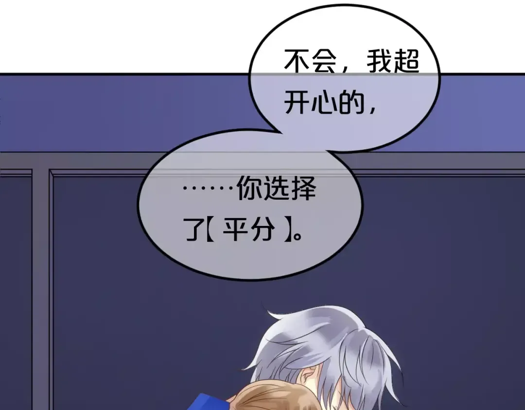第109话 最后的选择 第49页