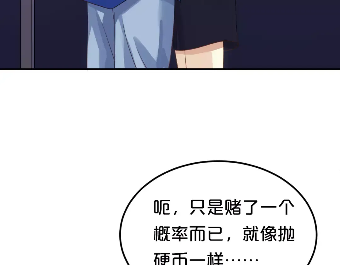 第109话 最后的选择 第51页