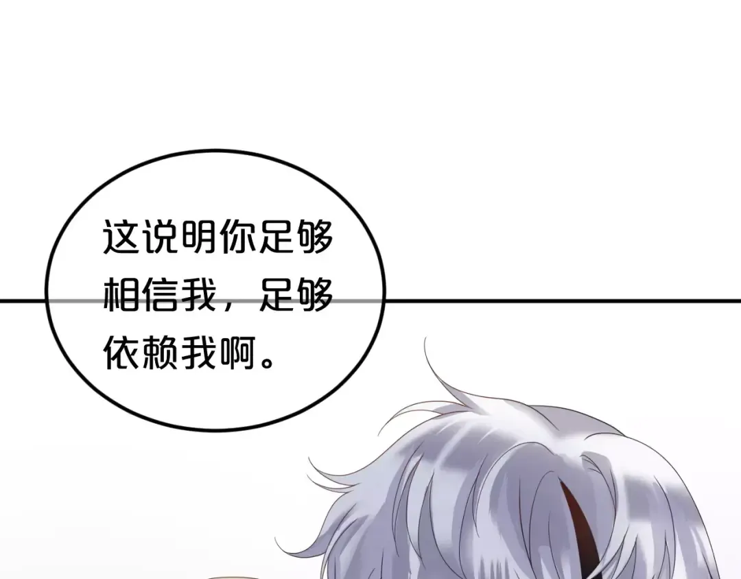第109话 最后的选择 第54页