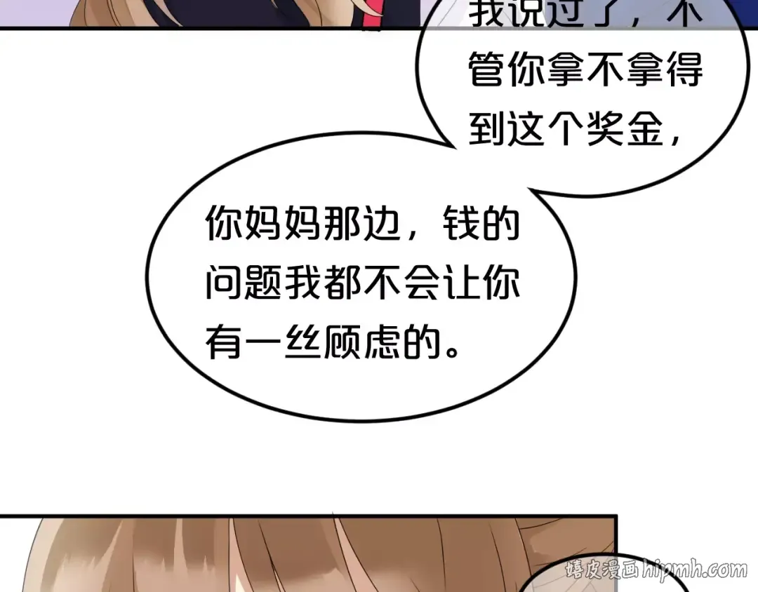 第109话 最后的选择 第56页