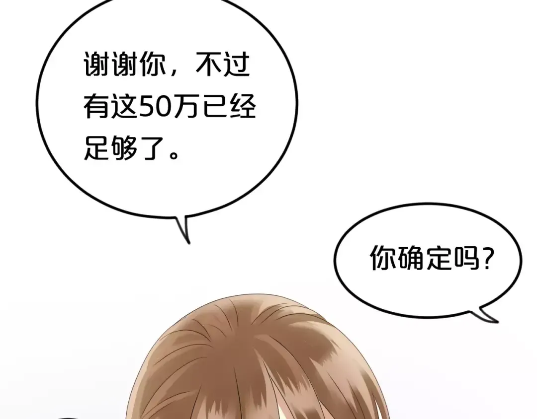 第109话 最后的选择 第58页