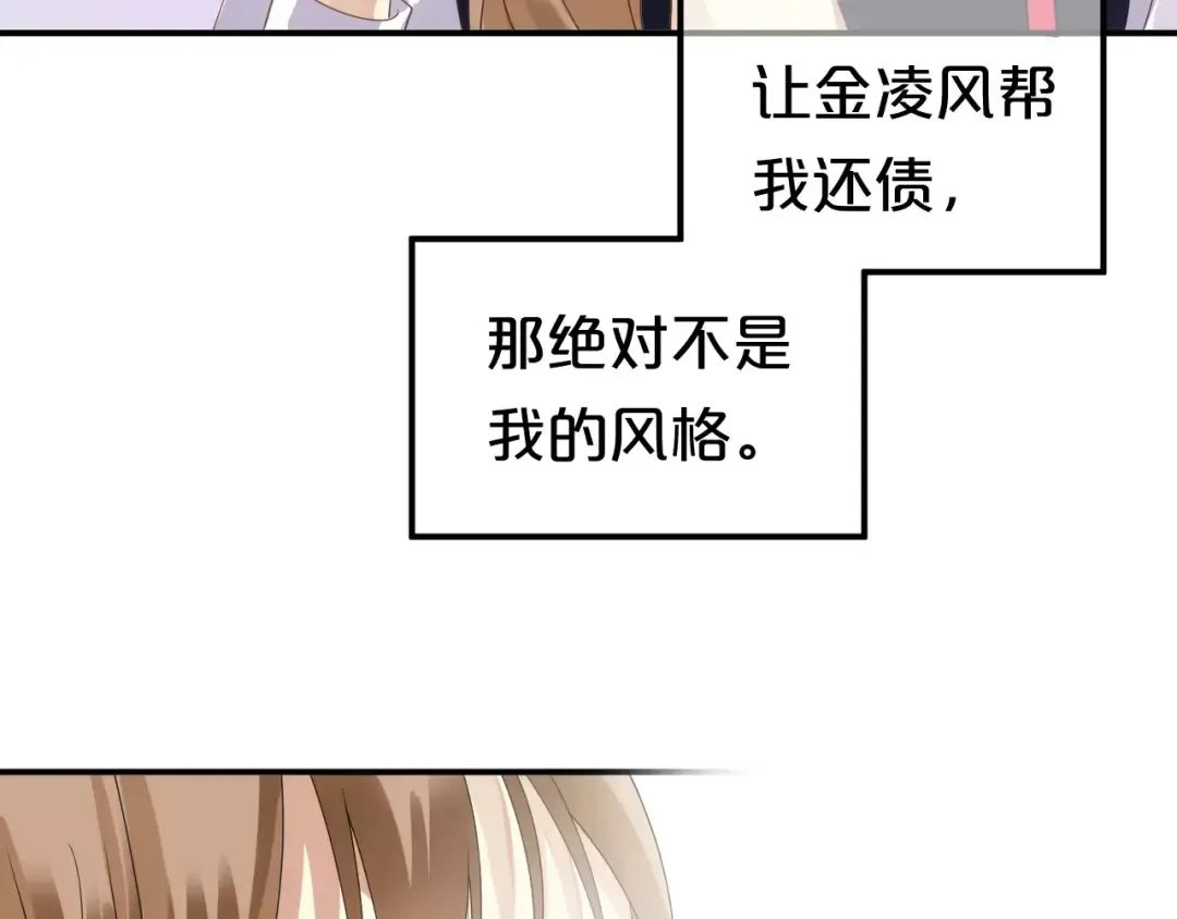 第109话 最后的选择 第60页