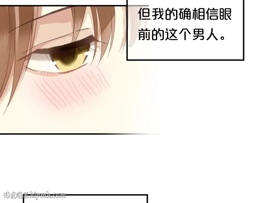 第109话 最后的选择 第64页