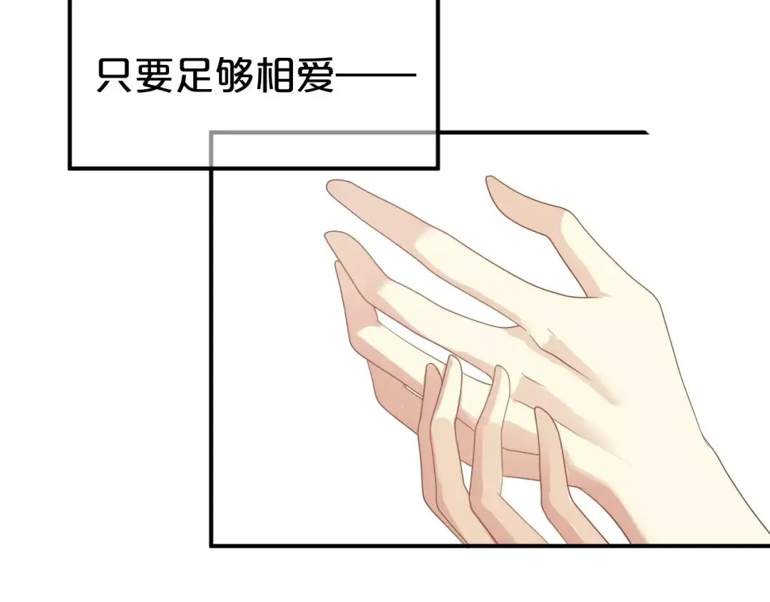 第109话 最后的选择 第65页