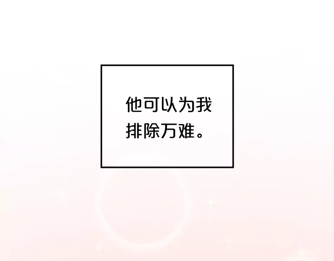 第109话 最后的选择 第67页
