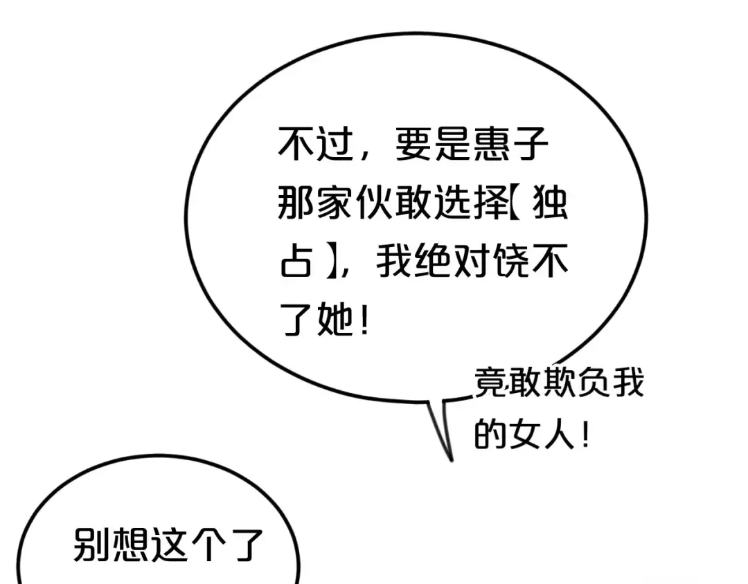第109话 最后的选择 第70页