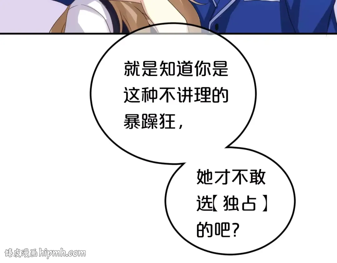 第109话 最后的选择 第72页