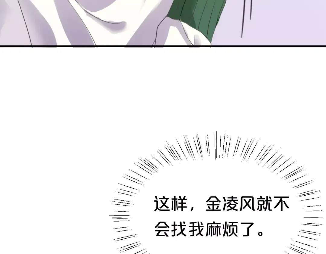 第109话 最后的选择 第75页